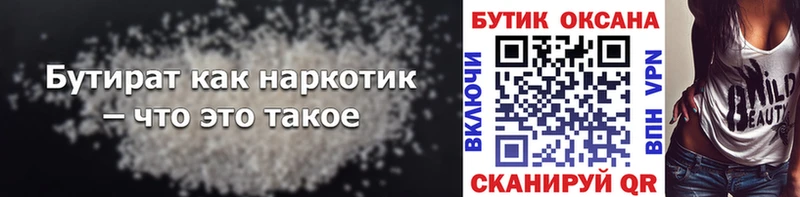 продажа наркотиков  Кола  Бутират 1.4BDO 