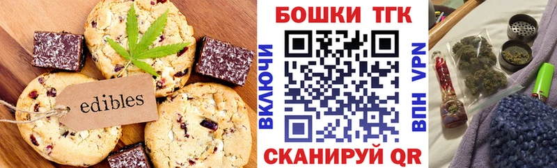 Еда ТГК конопля  Кола 