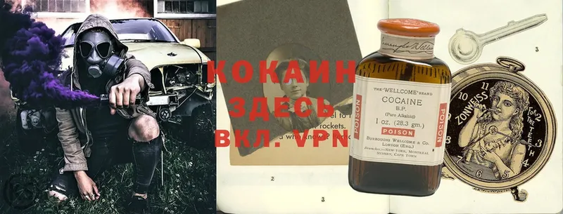 Cocaine VHQ  mega зеркало  Кола 