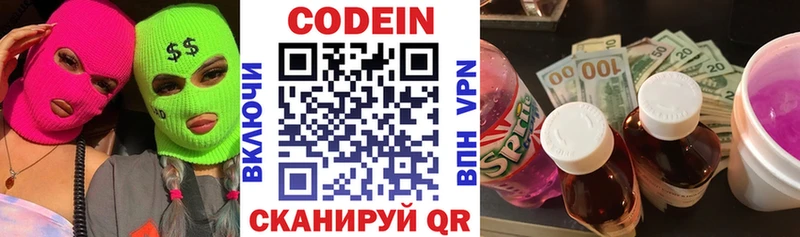 Кодеиновый сироп Lean напиток Lean (лин)  где продают   маркетплейс клад  Кола 