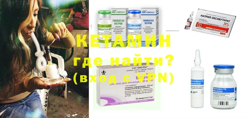 КЕТАМИН ketamine  Кола 