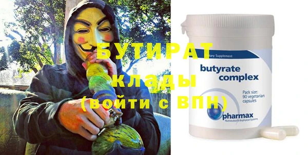 бутират Надым
