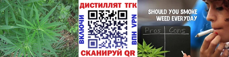 ТГК гашишное масло  дарнет шоп  Кола 